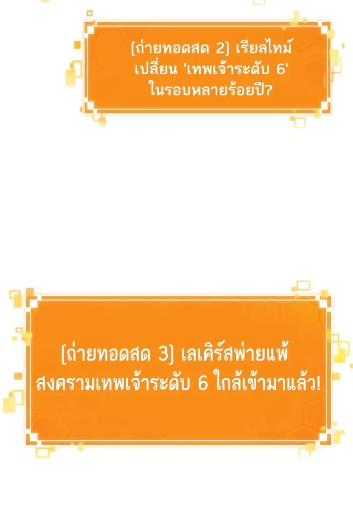 หลังวันสิ้นโลก ตอนที่ 120 รูปที่ 14