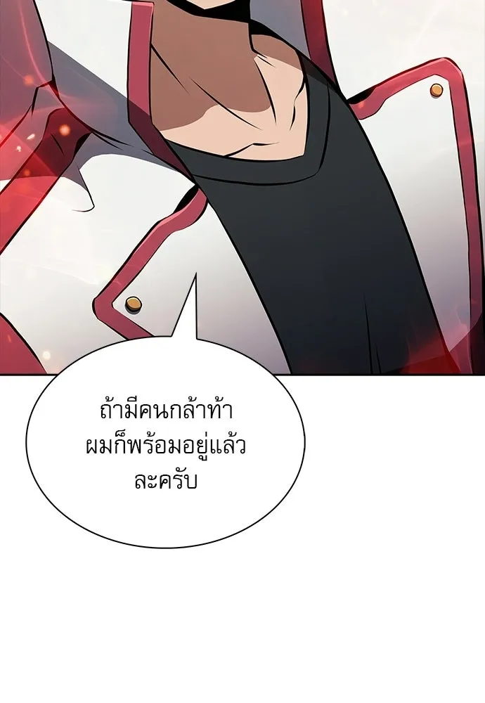 ครัวผู้กล้าท้าให้ชิม ตอนที่ 32 รูปที่ 20