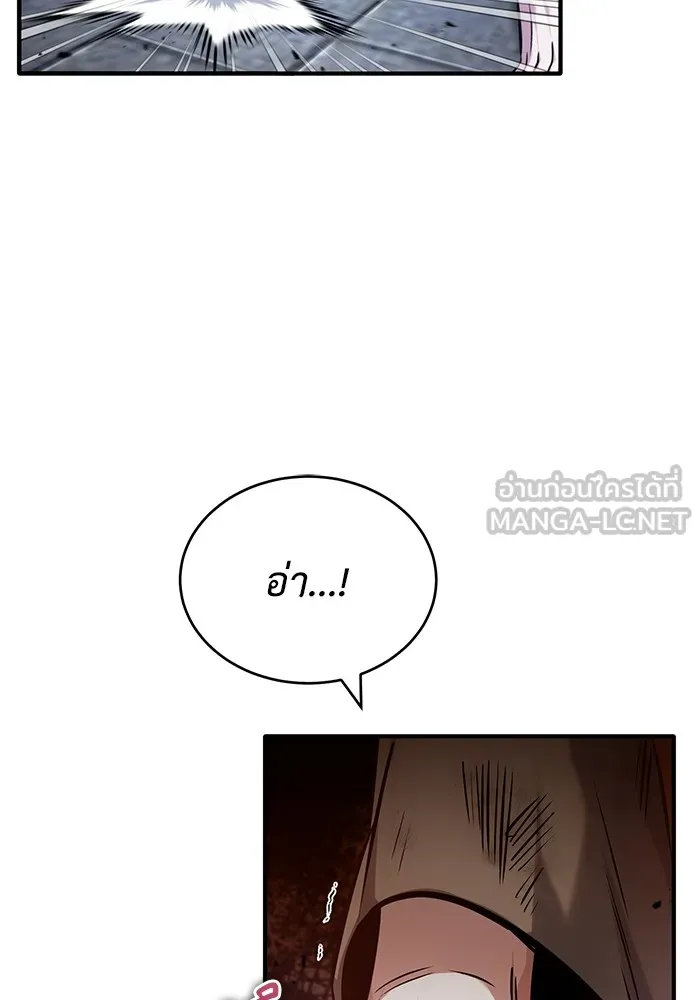 ชีวิตหลังเกษียณของผู้ย้อนเวลา ตอนที่ 33 รูปที่ 129