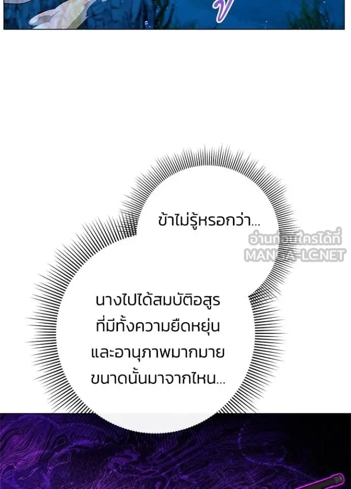 คืนแห่งโทแกบี ตอนที่ 89 รูปที่ 79