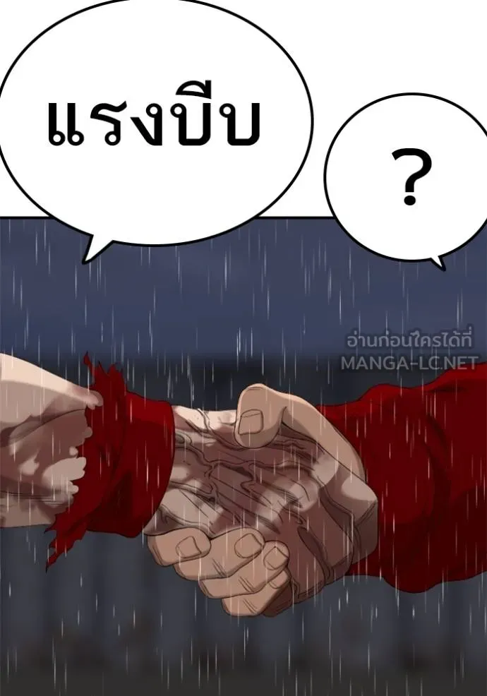 BAD GUY ตอนที่ 242 รูปที่ 137