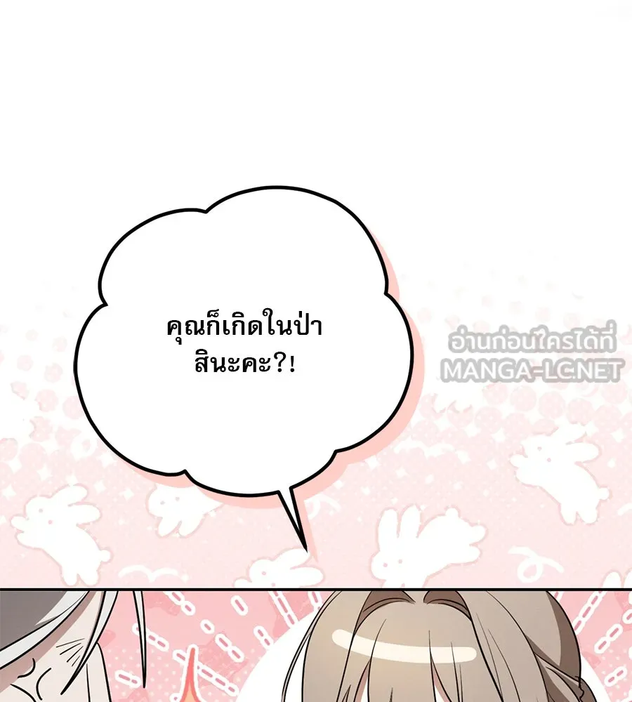 เรือนจำรัก ตอนที่ 11 รูปที่ 66