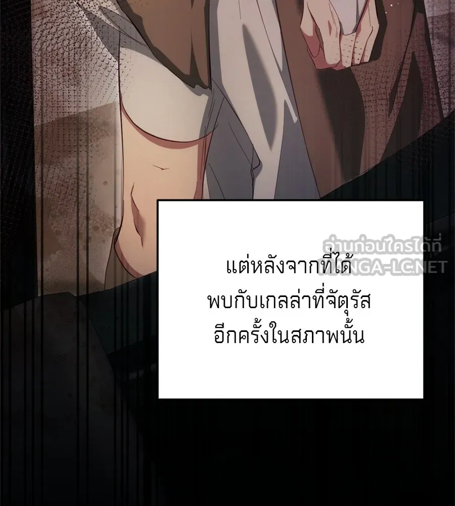 เบื้องหลังรอยยิ้มของเจ้าหญิง ตอนที่ 29 รูปที่ 168
