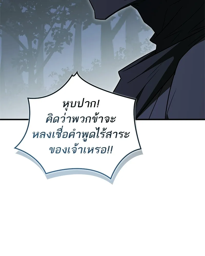 สุดยอดเทรนเนอร์แห่งยุทธภพ ตอนที่ 108 มาถูกทางแล้ว รูปที่ 131
