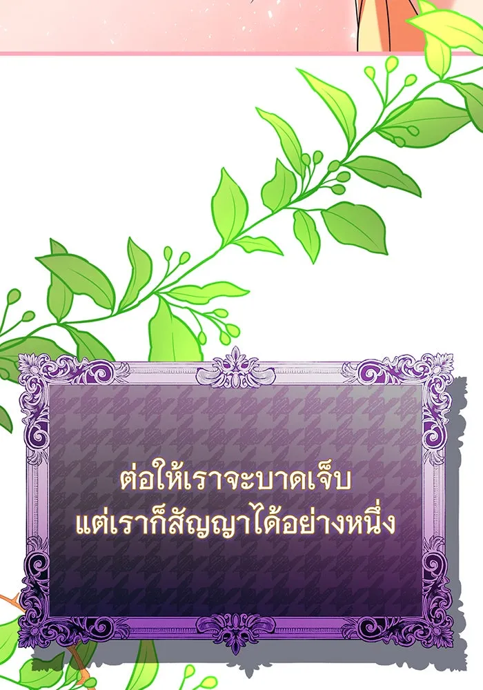 นางร้ายที่ไหนจะมีคุณธรรม ตอนที่ 108 รูปที่ 140
