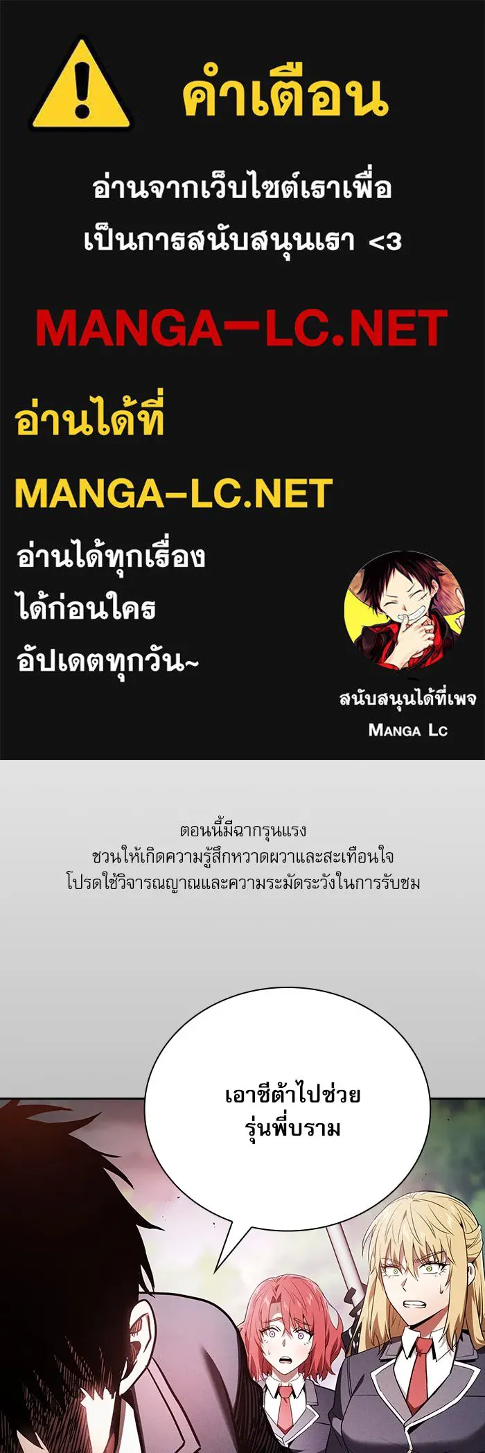 นักดาบอัจฉริยะจากอะคาเดมี ตอนที่ 45 รูปที่ 1