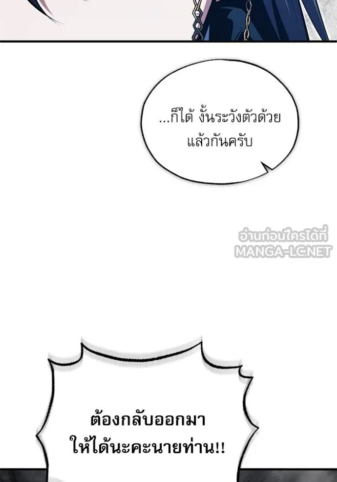 ศาสตราจารย์จำเป็น ตอนที่ 92 รูปที่ 20