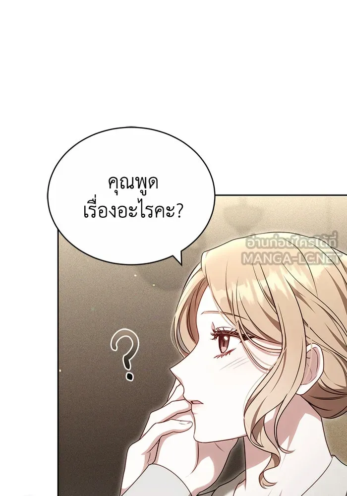 ละลายรักให้ล้นใจ ตอนที่ 68 รูปที่ 48