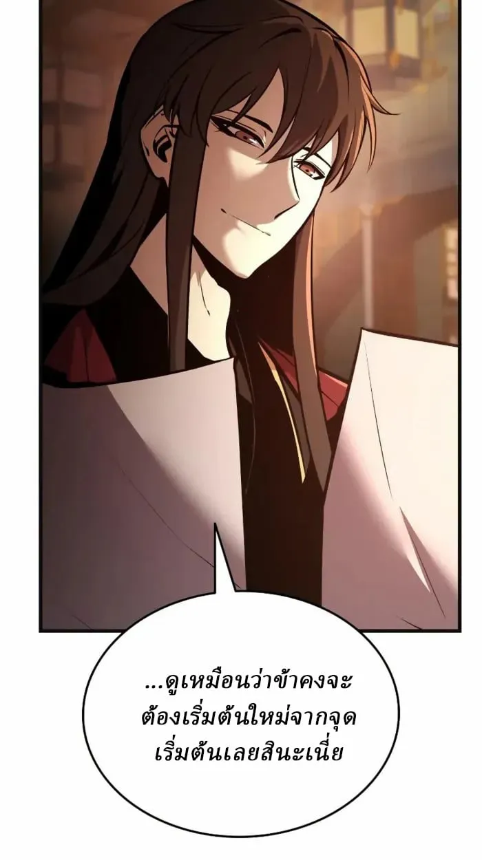 Rebirth of the Divine Demon การหวนค_นของมารสวรรค_ผ_พ_ช_ตใต_หล_า ตอนที่ ตอนที่ 2 รูปที่ 178