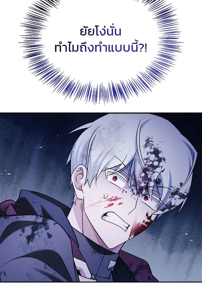 ผมไม่ได้เก่งอย่างที่คิด ตอนที่ 43 รูปที่ 133