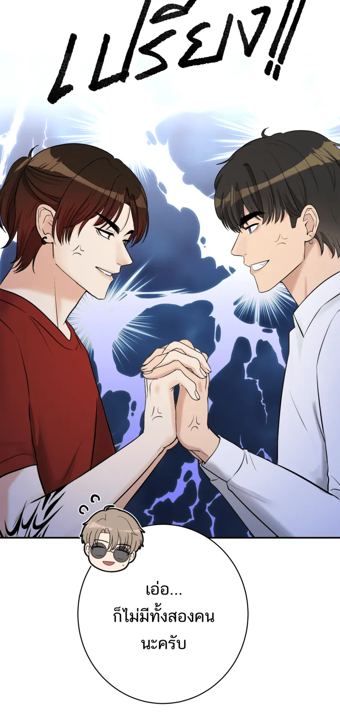 ตื่นมาอีกทีก็เป็นนายเอกไปซะแล้ว ตอนที่ 26 คนร้าย รูปที่ 55