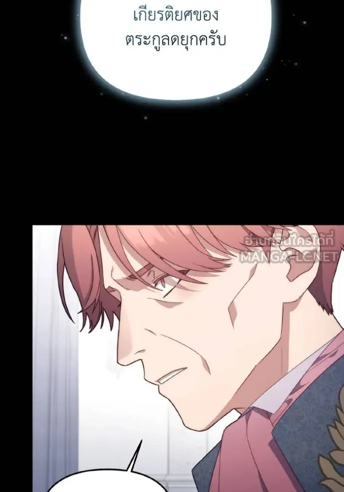 ราชินีจอมมาร ตอนที่ 33 รูปที่ 50