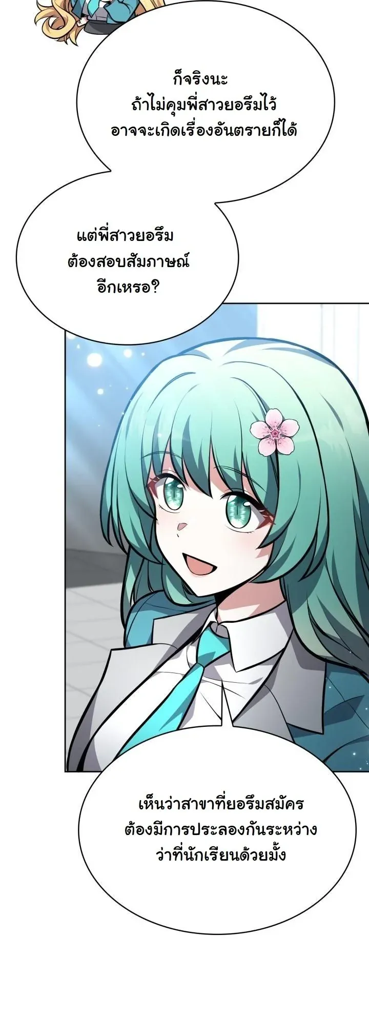 Kidnapped Dragons ด_ลล_บฉบ_บล_กพาต_วม_งกร ตอนที่ ตอนที่ 6 รูปที่ 46