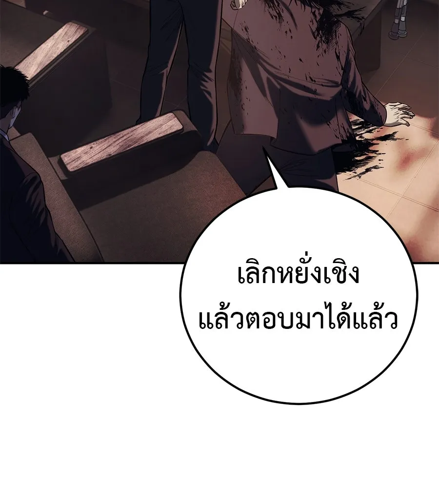 มัจจุราชชุดแดง ตอนที่ 2 รูปที่ 142
