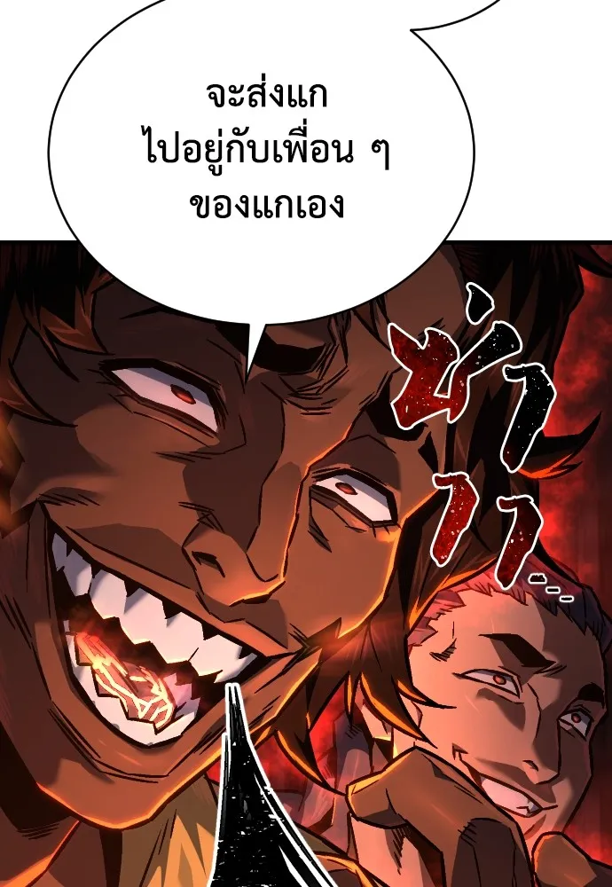 เพชฌฆาตลงทัณฑ์ ตอนที่ 2 รูปที่ 121