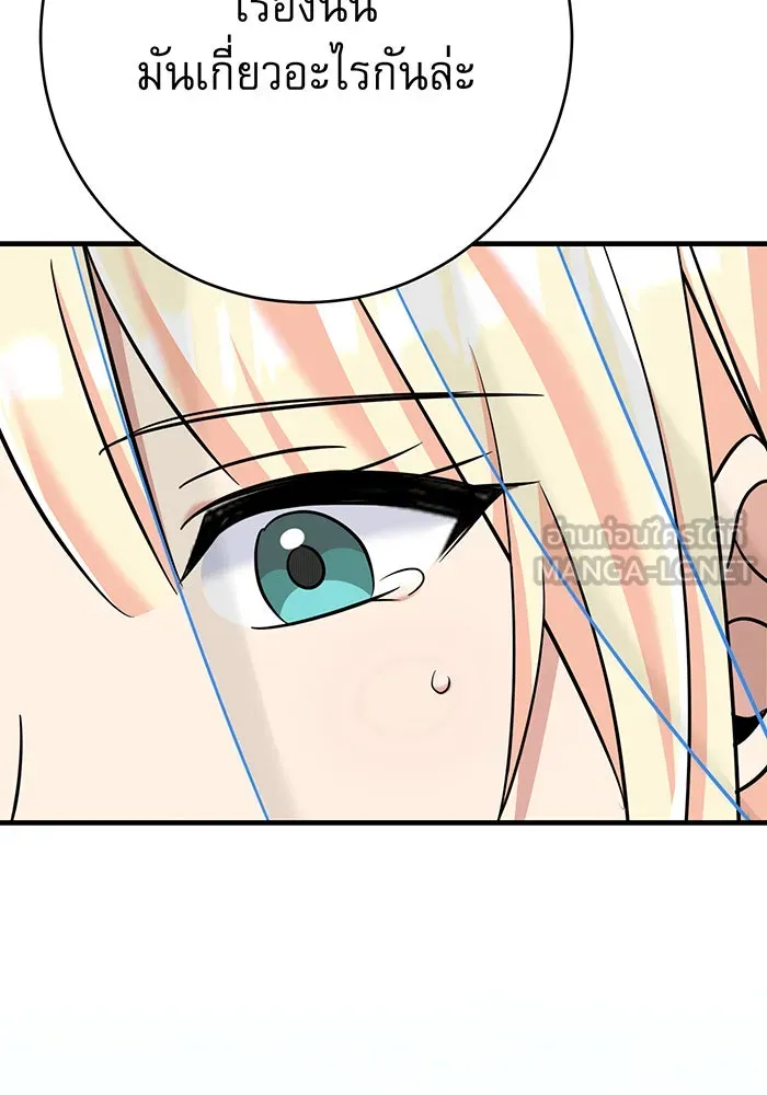 นางร้ายที่ไหนจะมีคุณธรรม ตอนที่ 145 รูปที่ 69