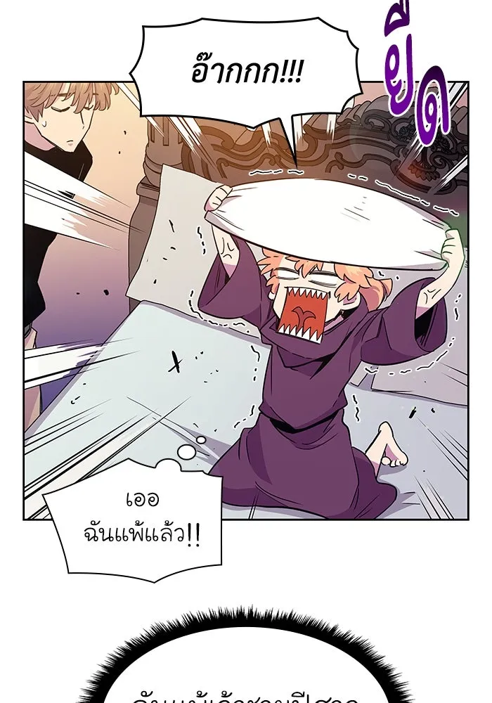 ฟิลเลียโรเซ่กับคำทำนายแห่งมงกุฎหนาม ตอนที่ 8 รูปที่ 38