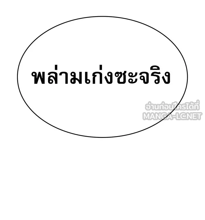 เกิดใหม่พร้อมพลังแห่งราชัน ตอนที่ 62 รูปที่ 48