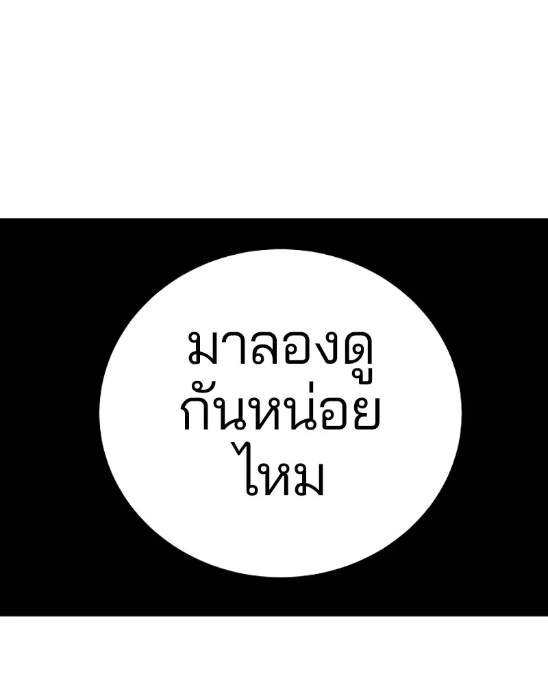 Player ตอนที่ 66 รูปที่ 67