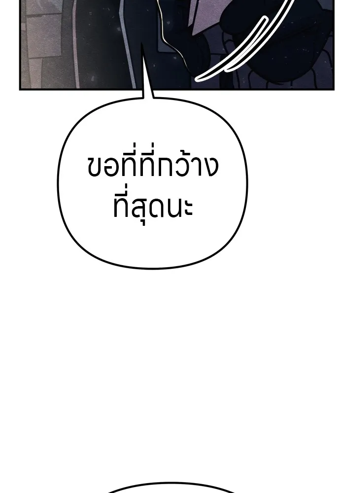 Zombie X Slasher ตอนที่ 25 รูปที่ 112