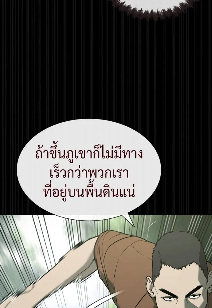 นักฆ่าย้อนวัย ตอนที่ 84 รูปที่ 131