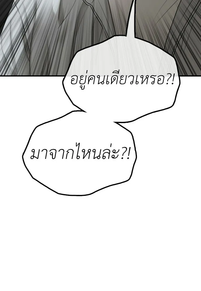 ผู้กล้าฝ่าวันสิ้นโลก ตอนที่ 61 หนทางข้ามแม่น้ำฮัน รูปที่ 131