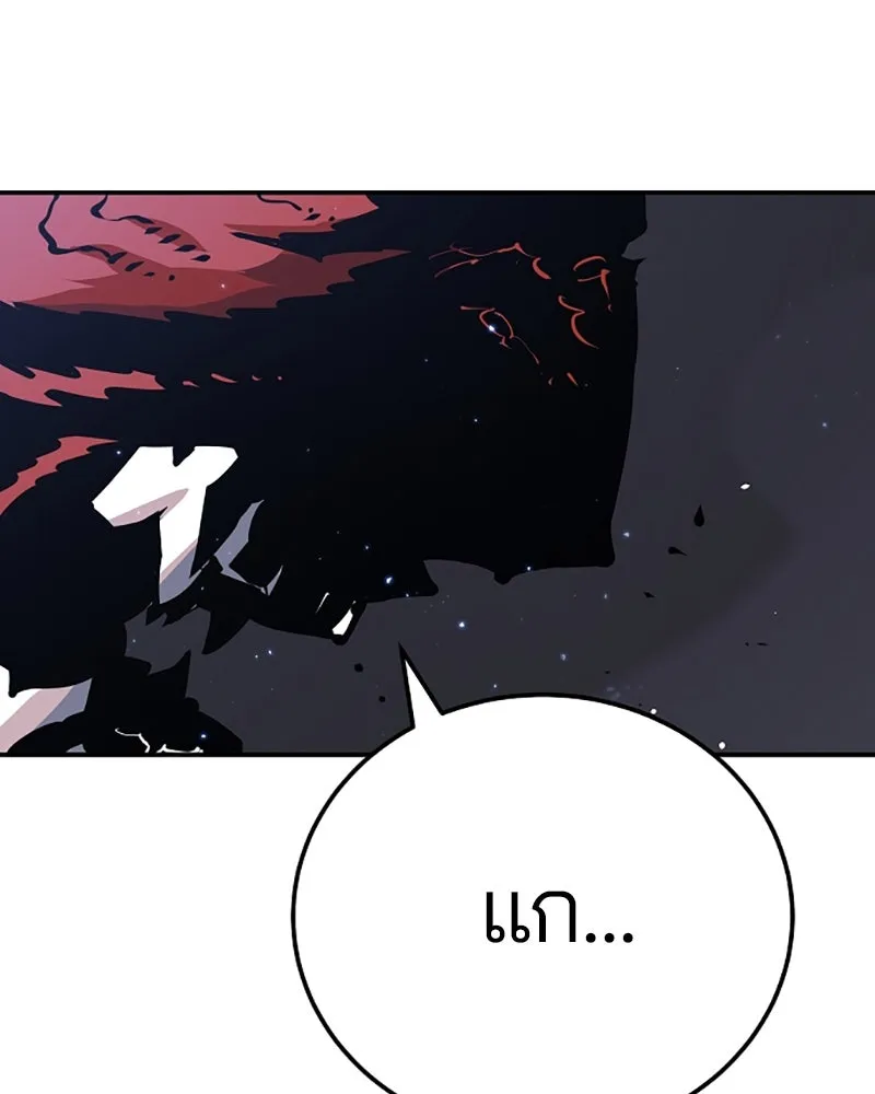 Player ตอนที่ 29 รูปที่ 73