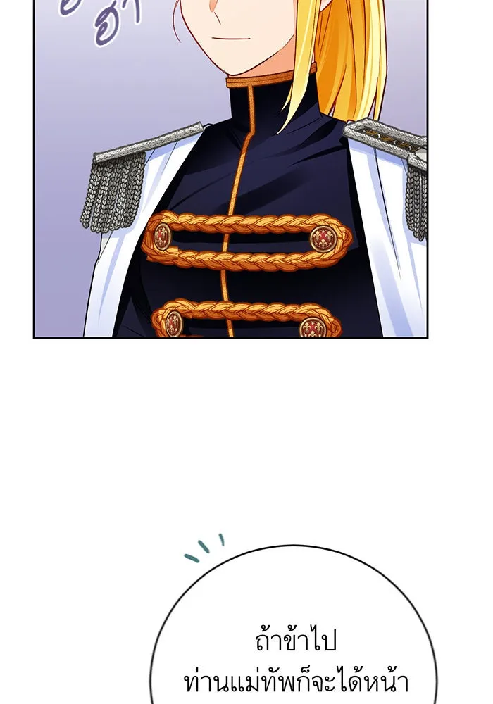 บุตรีดยุกขอไม่แต่งงานbrกับหนุ่มในฝัน ตอนที่ 32 รูปที่ 37