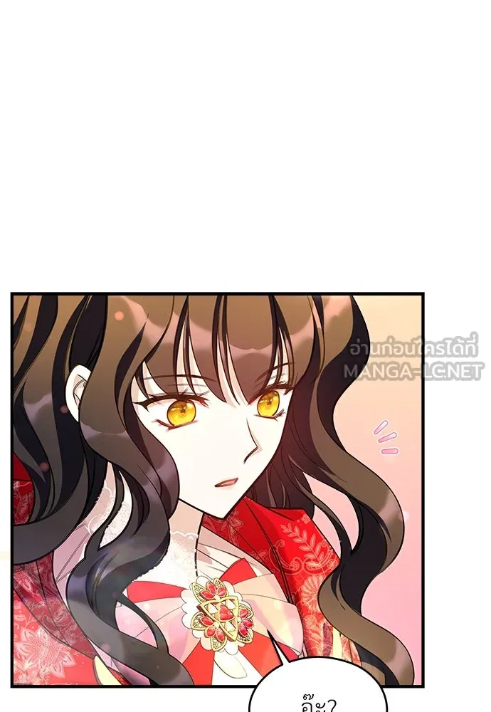 จักรพรรดิคลั่งรักที่เด็กกว่าฉันพันปี ตอนที่ 36 รูปที่ 63