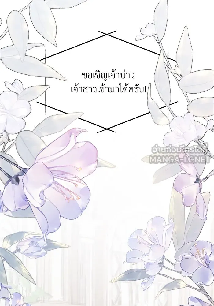 รักน้ำ รักปลา รักเธอนะ ตอนที่ 59 ปลาเป็นหนึ่งเดียวกัน รูปที่ 9