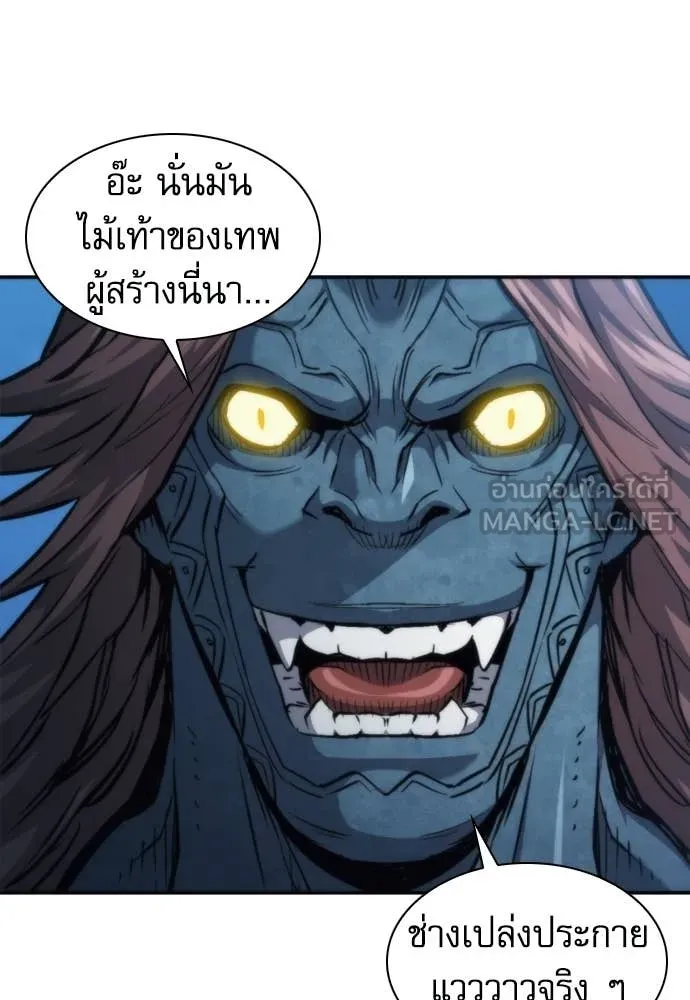 ดรูอิดแห่งสถานีโซล ตอนที่ 206 รูปที่ 52