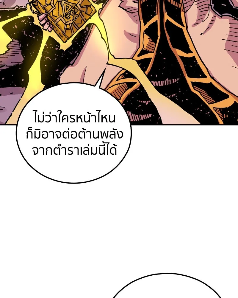 เคลวาเทส อสูรจอมราชัน ตอนที่ 78 ตำแหน่งของอลิเซียที่หายไป รูปที่ 74