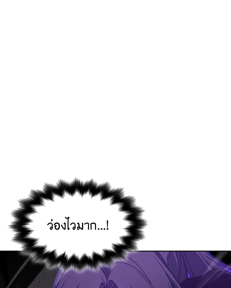 เกิดอีกทีเป็นว่าที่ประมุขลัทธิมาร ตอนที่ 83 รูปที่ 28