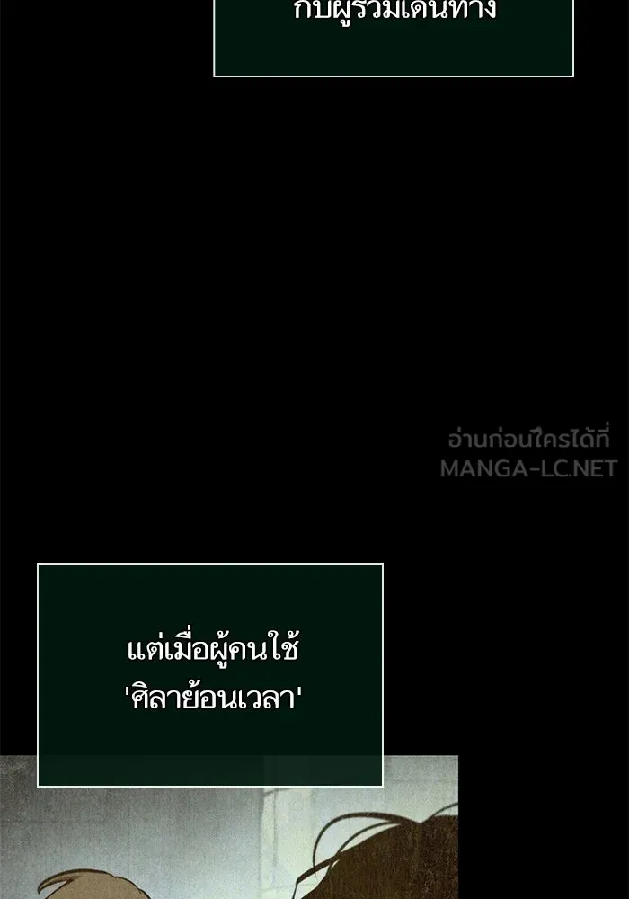 หลังวันสิ้นโลก ตอนที่ 233 รูปที่ 3