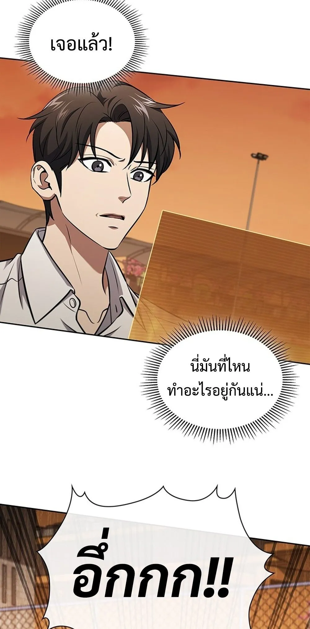 How to Survive Restructuring ว_ธ_เอาต_วรอดจากการปร_บโครงสร_าง ตอนที่ ตอนที่ 49 รูปที่ 21