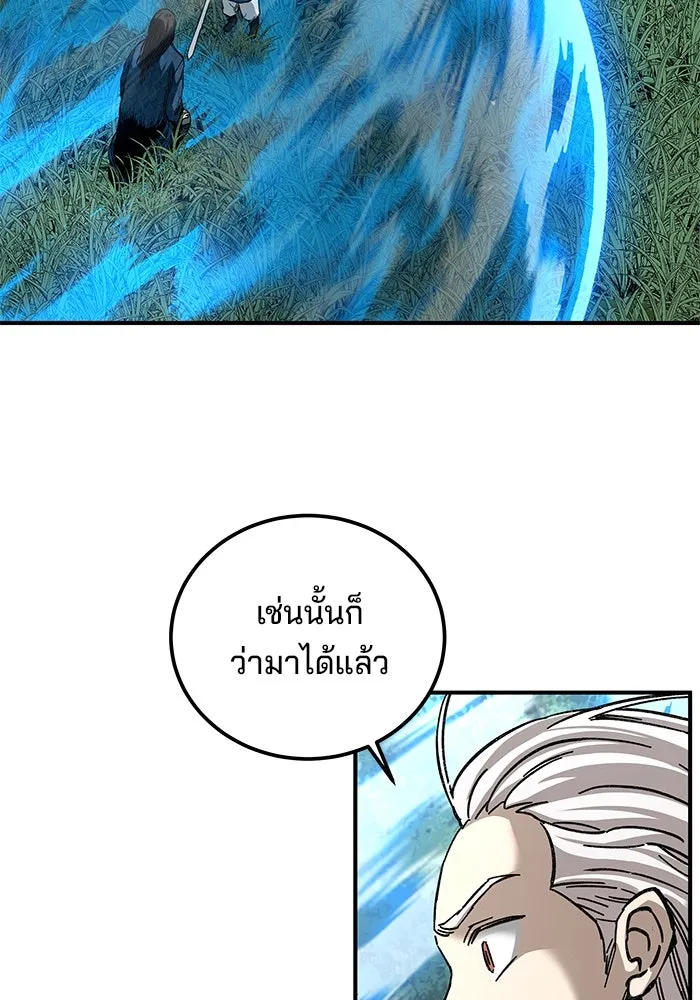 คุณปู่จอมยุทธกับหลานสาวสุดแกร่ง ตอนที่ 40 รูปที่ 56