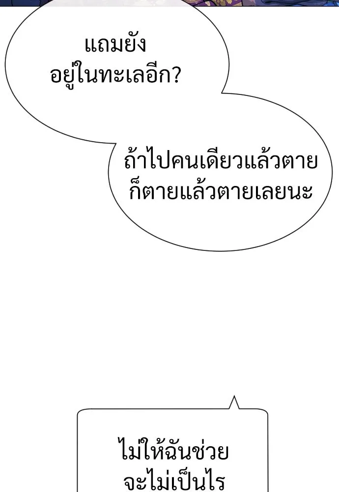 นักฆ่าย้อนวัย ตอนที่ 27 รูปที่ 43