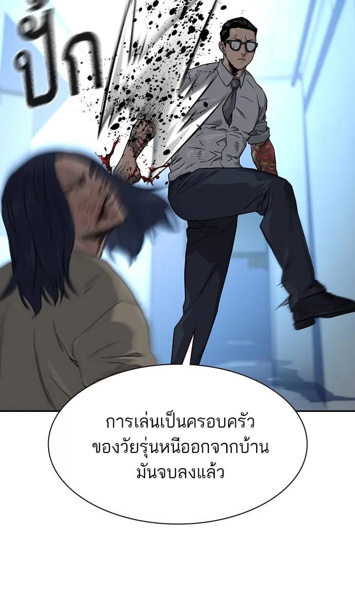To not die ตอนที่ 44 รูปที่ 61