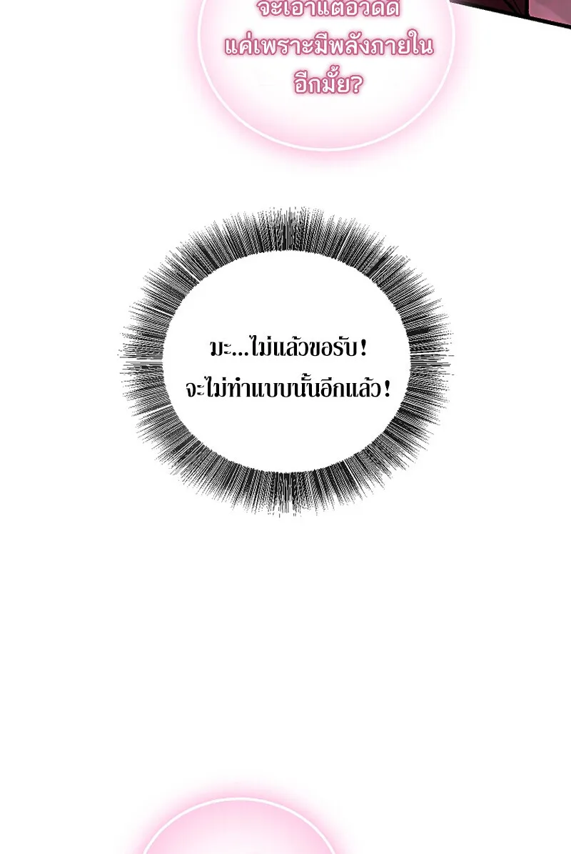 Childhood Friend of the Zenith สหายว_ยเยาว_ของข_าแข_งแกร_งท_ส_ดในใต_หล_า ตอนที่ ตอนที่ 66 รูปที่ 40