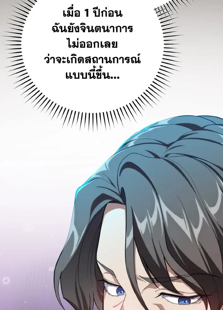 Max Level Player ตอนที่ ตอนที่ 78 รูปที่ 75