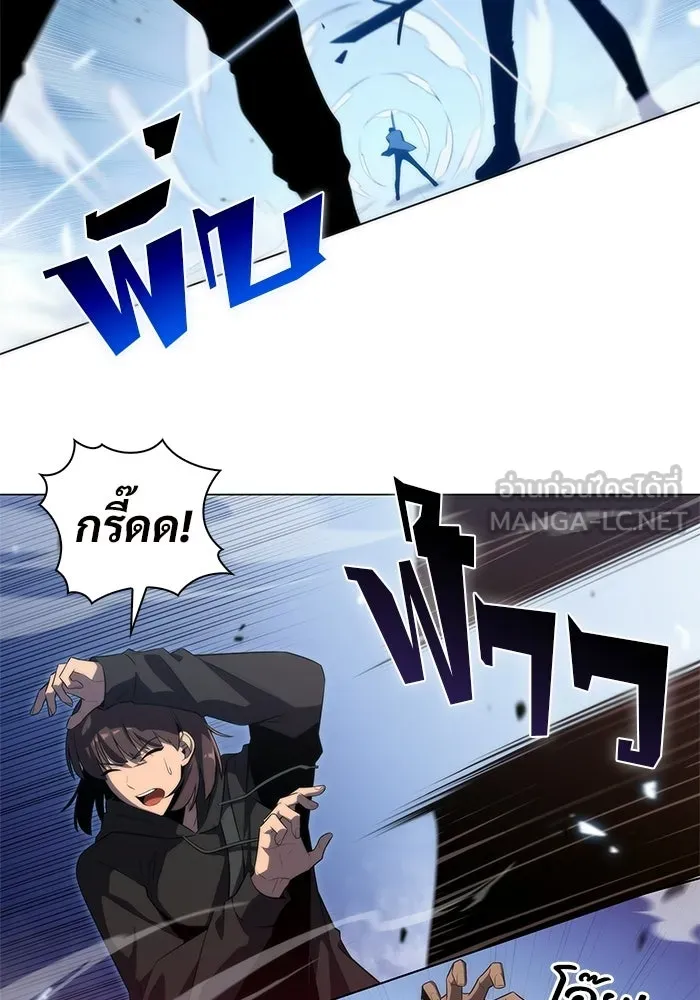 ผู้เล่นหน้าใหม่เลเวลแมกซ์ ตอนที่ 31 ข้อเสนอของดาบศักดิ์สิทธิ์ รูปที่ 66