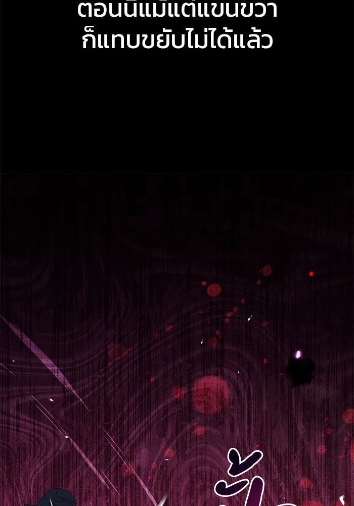 ผมไม่ได้เก่งอย่างที่คิด ตอนที่ 43 รูปที่ 88