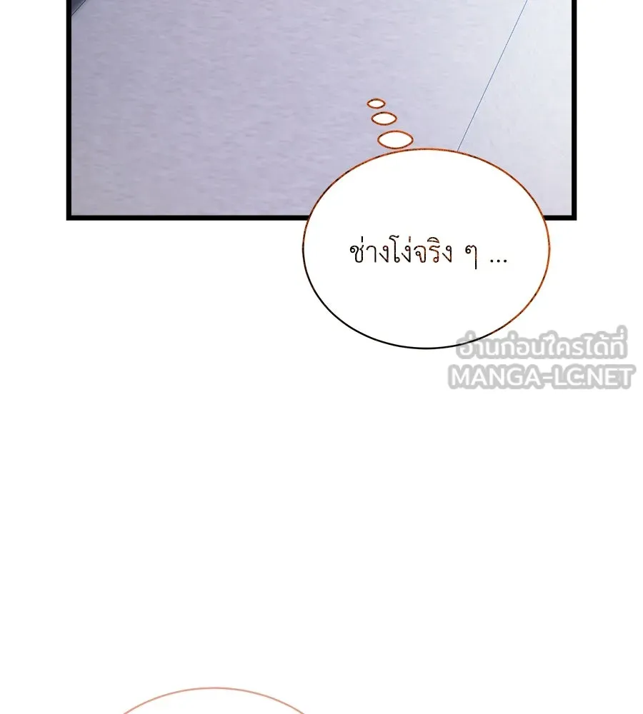 สัญญารักฉบับสุดท้าย ตอนที่ 14 รูปที่ 60