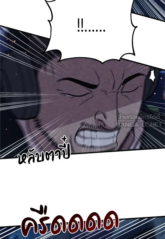 Zombie X Slasher ตอนที่ 68 รูปที่ 147