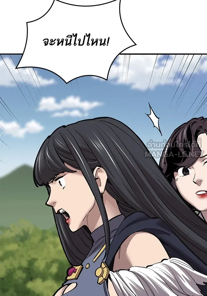 ยอดคนเลเวลทะลุ ตอนที่ 37 วิทยายุทธ์ (2) รูปที่ 18