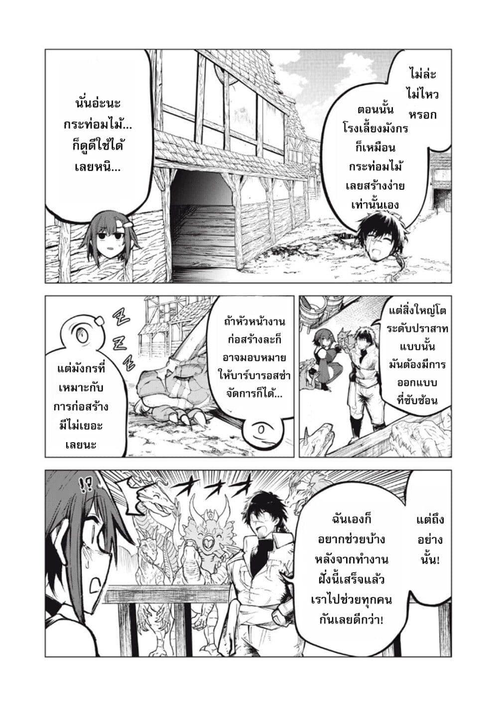 Manga-lc-com อ่านมังงะ อ่านการ์ตูน ออนไลน์ ฟรี Kuni wo Owareta Ryuushi-san, Hirowareta Ringoku de Ukkari Musou shite Shimau. ตอนที่ 1 2 3 4 5 6 7 8 9 10 11 12 13 14 ฟรี ไม่มีโฆษณา Manga-lc - อ่าน มังงะ อ่าน การ์ตูน ออนไลน์ อ่านมังงะ ฟรี