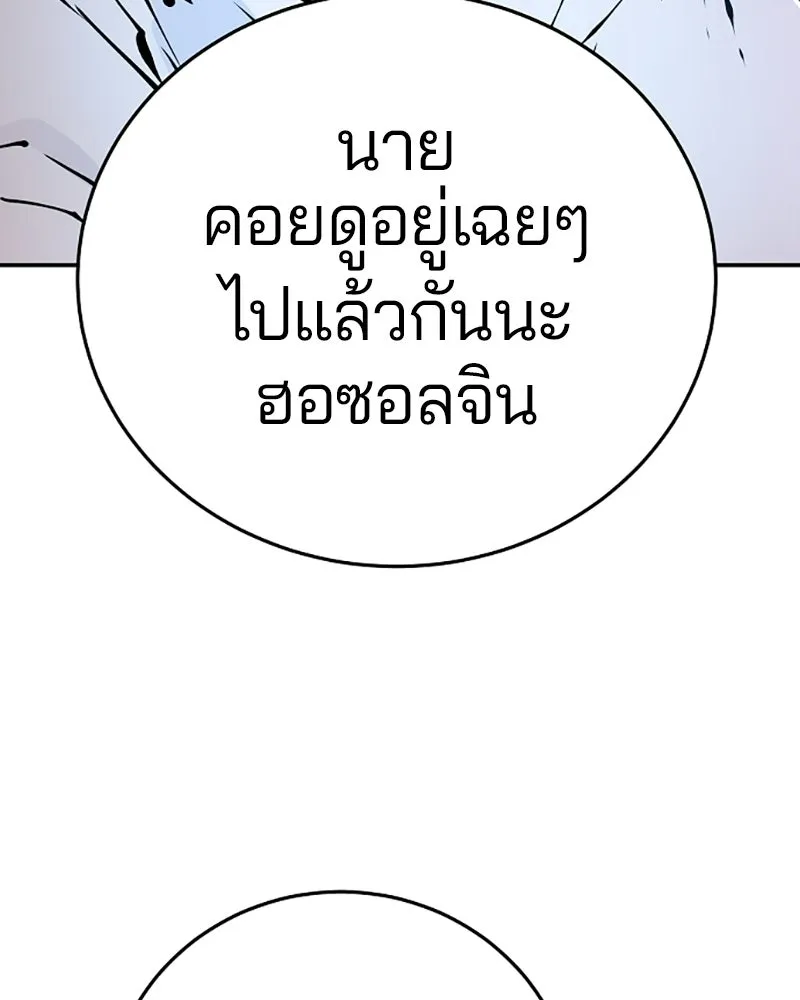Player ตอนที่ 73 รูปที่ 61