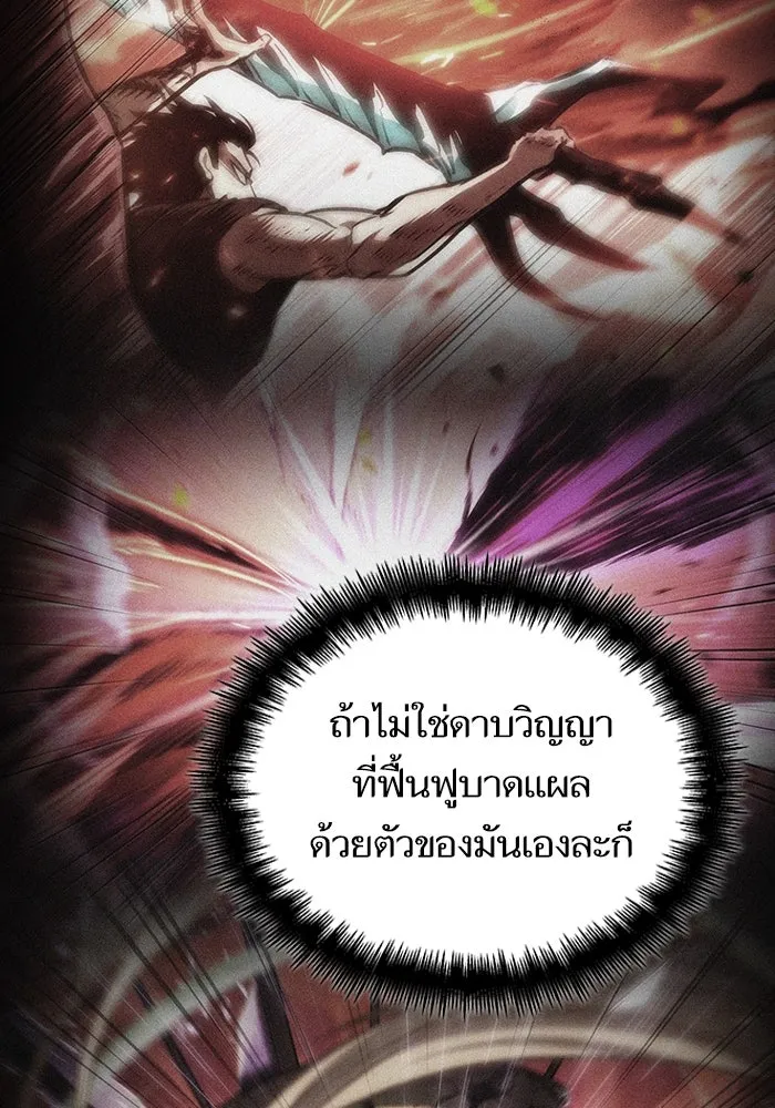 หลังวันสิ้นโลก ตอนที่ 79 รูปที่ 67