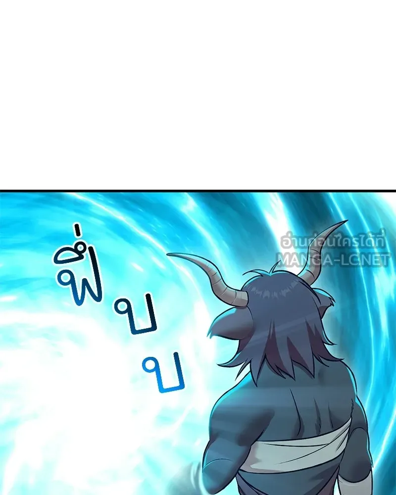 ปลูกผักพิชิตหอคอย ตอนที่ 126 รูปที่ 135
