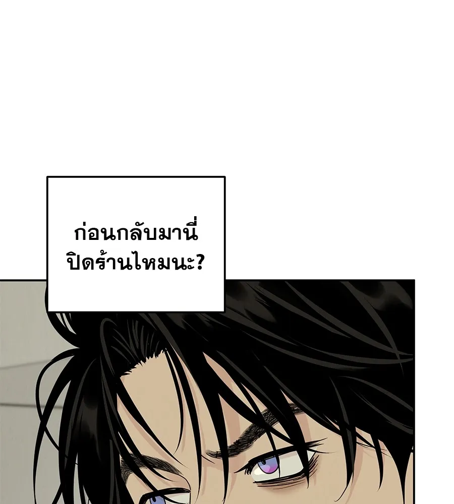 รักหลอกหยอกแฟนเก่า ตอนที่ 14 รูปที่ 89